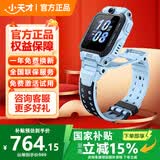 小天才智能儿童电话手表Z6S Z6PRO少年版官方旗舰正品初高中生专用无游戏z6pro 3-12岁防水定位拍照视频 Z6S 天镜蓝