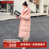 鸭鸭（YAYA）【佟丽娅同款】冬季新国标羽绒服女韩版加厚宽松中长款保暖外套 粉色 M 160