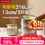 美厨（MAXCOOK）316L不锈钢碗 食品级米饭碗面碗汤碗大碗家用 洗碗机可用MCWA2836