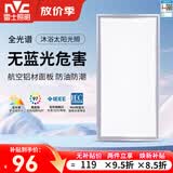 雷士（NVC）厨房灯led集成吊顶厨卫灯吸顶灯铝扣板卫生间平板面板灯 【全光谱】雾银36瓦正白光长灯