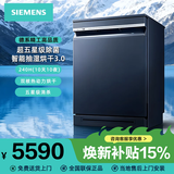 西门子（SIEMENS）【独嵌两用】新品智净魔方17+3套170升以上洗碗机 双核热动力烘干五星级消杀240H夜存储SN23HL25MC 台嵌两用 【单洗碗机】全国联保+原装正品 全国联保|原装正品|