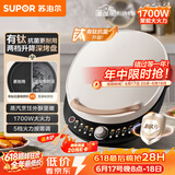 苏泊尔（SUPOR）电饼铛 有钛电饼档 双面加热煎烤机烙饼锅早餐机 五档火力可调烤肉薄饼机升降烤盘 JT30AQ649