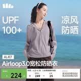 蕉下（beneunder）防晒衣女宽松百搭防紫外线出行AL417薄烟紫均码加大