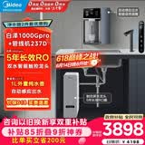 美的（Midea）直饮冷热净水器套装【白泽1000Gpro+管线机237D】厨下RO反渗透 家用壁挂式即热一体净饮机