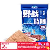 龙王恨鱼饵野战蓝鲫香腥钓饵江河湖库黑坑野钓鲫鱼鲤鱼草青鳊鱼钓鱼饵料