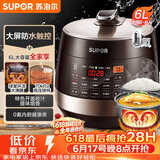 苏泊尔（SUPOR）【价保618】智能预约电压力锅 6L大容量 双球釜SY-60YC8001Q电饭煲高压锅6-8人上盖批次随机发货