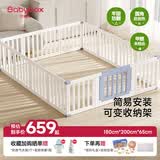 贝博氏babybox宝宝游戏围栏婴幼儿童防护栏地上爬行垫客厅室内家用