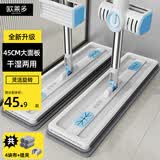 欧莱多平板拖把45cm4布家用一拖净免手洗吸水拖布墩布干湿两用拖地神器