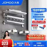 九牧（JOMOO）不锈钢亮银色毛巾架卫生间置物架浴室洗手间浴巾架厕所手纸盒 【热卖】4件套