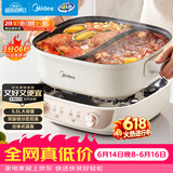美的（Midea）火锅专用锅 电火锅鸳鸯锅电煮锅 3分06秒速沸5.5L 分体多功能锅火锅锅多用途锅HGS282813