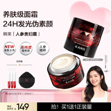 韩束人参贵妇霜紧致抗皱玻色因面霜保湿养肤素颜到手50g*2身体素颜霜