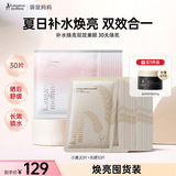 袋鼠妈妈面膜小麦补水保湿面膜女生美白提亮护肤品面膜组合30片送礼送闺蜜