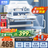 读书郎儿童学习书桌椅套装多功能可升降中小学生桌椅子写字桌家用课桌 环保桌面+抑菌椅垫蓝