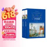 经典译林:人性的枷锁