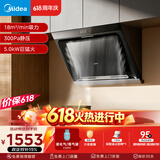 美的（Midea）【价保618】抽吸排油烟机侧吸式家用抽油烟机 燃气灶具 5.0kW猛火灶J30+A5液化气
