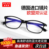普莱斯（pulais）老花镜男士女士德国进口高清晰防蓝光正品老花眼镜8092 黑色250度