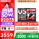 联想小新Pro14/小新14 2026年补贴15% 高性能超轻薄笔记本电脑GT 学生游戏设计办公本 标压酷睿 酷睿2代Ultra5-225H 32G 1TB丨Pro14 国家补贴 14英寸 IPS高清