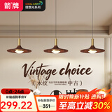 ARROW箭牌 全光谱高显指中古原木风吊灯餐厅灯吧台餐桌灯护眼灯 三头-97显指-105cm-36瓦-三色