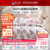 富安娜床上四件套纯棉100%全棉床单被套 双人加大床品套件230×229cm花知晓