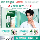 曼秀雷敦痘痘贴搭档 乐肤洁清痘凝胶控油保湿修护痘肌 抗痘护理啫喱18g