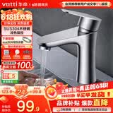 华帝（VATTI）面盆水龙头冷热 304不锈钢浴室水龙头 洗脸盆洗手盆水龙头 041012