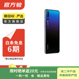 华为Mate/Pura90/80/70/60/50/40ProMax+/RS/Air/Ultra/Nova/Xts非凡大师折叠屏二手手机鸿蒙AI红枫影像卫星通话 华为 P20