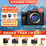 索尼ILCE-7M4全画幅微单数码相机4K 60p直播视频录制 sony a7m4 五轴防抖A7M4 A7M4单机身【京仓次日达】 套餐三【限时活动 限量十台 拍套三发餐四】