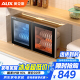 奥克斯（AUX）消毒柜 台式挂墙壁挂消毒柜 二星级家用厨房碗筷餐具消毒碗柜 卧式消毒柜【国家补贴】 ZTP108-W01