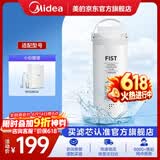 美的净水器0阻垢剂滤芯—美的净水器滤芯家用超滤机适用于小白超滤MU1861A 原装FIST一体化超滤滤芯