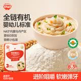 秋田满满有机婴幼儿面条鳕鱼西兰花味200g 营养面宝宝辅食线面100%真验厂