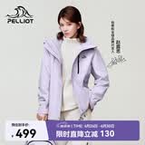 伯希和（Pelliot）赵露思同款山野经典2.0冲锋衣三合一防水夏季外套女12340106紫3X