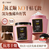 三个魔发匠鱼子酱发膜500ml护发素蛋白矫正营养修复头发改善毛躁补水柔顺