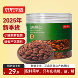 京东京造山核桃仁100g/罐 25新货大颗粒免剥临安小核桃仁每日坚果京东自营