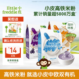 小皮（Little Freddie）【品牌专享】高铁有机米粉婴儿 宝宝营养辅食婴儿米粉6个月米糊 【4到9月+ 】原味*1+蓝莓*1+藜麦*1 160g*3盒