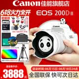佳能（Canon）200d二代单反相机 200d2代入门级200D II代vlog迷你数码高清旅游 200DII白色18-55 STM镜头套机 官方标配【不含内存卡基础配件 推荐购买套餐】