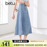 百图betu女装夏季新款半身裙法式高腰鱼尾裙型牛仔半裙女2404T71 浅兰 M