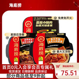 海底捞自热火锅方便速食麻辣烫自热锅夜宵即食火锅超大分量学生宿舍零食 【3盒】番茄牛腩+麻辣嫩牛+番茄酥肉