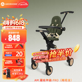 AMORHOME遛娃神器婴儿推车儿童手推车轻便可折叠高景观宝宝小推车溜娃神车 【新款】橄榄金 伞【全包款】