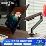 Brateck北弧 显示器支架 机械臂 电脑支架桌面夹式底座 屏幕升降增高架E350ez棕17-32吋 悬空托臂