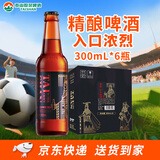 泰山啤酒（TAISHAN）精酿啤酒 烈性艾尔300mL*6瓶 整箱装送礼