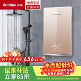 志高（CHIGO）即热式电热水器变频7500W智能恒温小厨宝免储水家用出租洗澡功率可调包安装 ZG-KB732