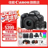 佳能r50相机 入门级微单 旅行家用学生vlog视频 4k小巧便携  半画幅 记录 高清便携 R50数码照相机 R50黑色套机+RF50 1.8【双镜头套装】 套餐二【含定制摄影三脚架+摄影单肩包+专