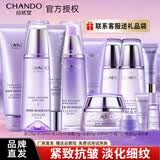 自然堂（CHANDO）护肤品套装水乳凝时抗皱紧致补水保湿淡化细纹化妆品送礼物礼盒女 10.洗面奶+冰肌水+乳液+眼霜