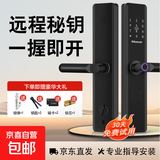 智能锁小米同款指纹锁密码锁智能门锁C级锁芯电子锁防盗家用租房民宿公寓室内智能门锁电子锁家用 (六合一开锁+防撬报警)指导安装