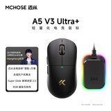 迈从（MCHOSE）A5 V3轻量化电竞游戏鼠标Pro有线/2.4G/蓝牙无线三模双8K设计磁吸无线充Ultra+ A5 V3 Ultra+ 黑金【3955 TI】