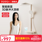 TOTOXO高端淋浴花洒3D按摩恒温淋浴花洒套装增压淋雨器家用花洒套装 TBW9冷热版 3D脉冲按摩 奶白色 （官方出品）