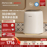 小吉（MINIJ）【价保618】内裤洗衣机0.5kg 洗烘一体双路自投紫外线杀菌 U10-MD Pro2.0