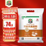 河套 高筋粉20斤 中华老字号面包面粉披萨粉馒头通用面粉恒丰面粉
