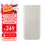 三星 Samsung 【3C认证】原装便携式25W无线充电移动电源 充电宝 可上飞机/火车 (10000毫安时）2025款