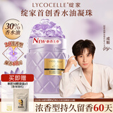 绽家×亲密的奥黛丽·赫本香水油洗衣凝珠(睡莲与白檀)40颗持久留香